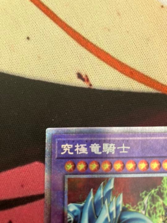 究極竜騎士　プリシク