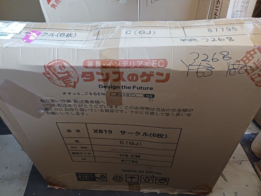 ペットサークル タンスのゲン 151cm x 76cm 組み替え可能　ペット