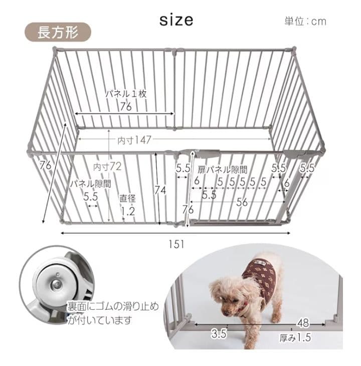 ペットサークル タンスのゲン 151cm x 76cm 組み替え可能　ペット
