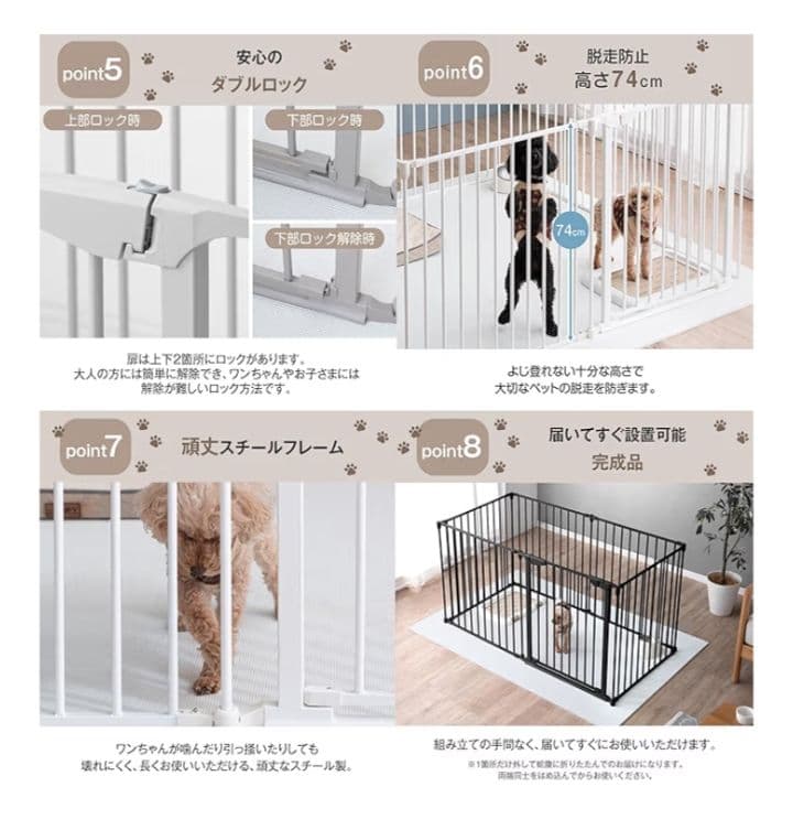 ペットサークル タンスのゲン 151cm x 76cm 組み替え可能　ペット