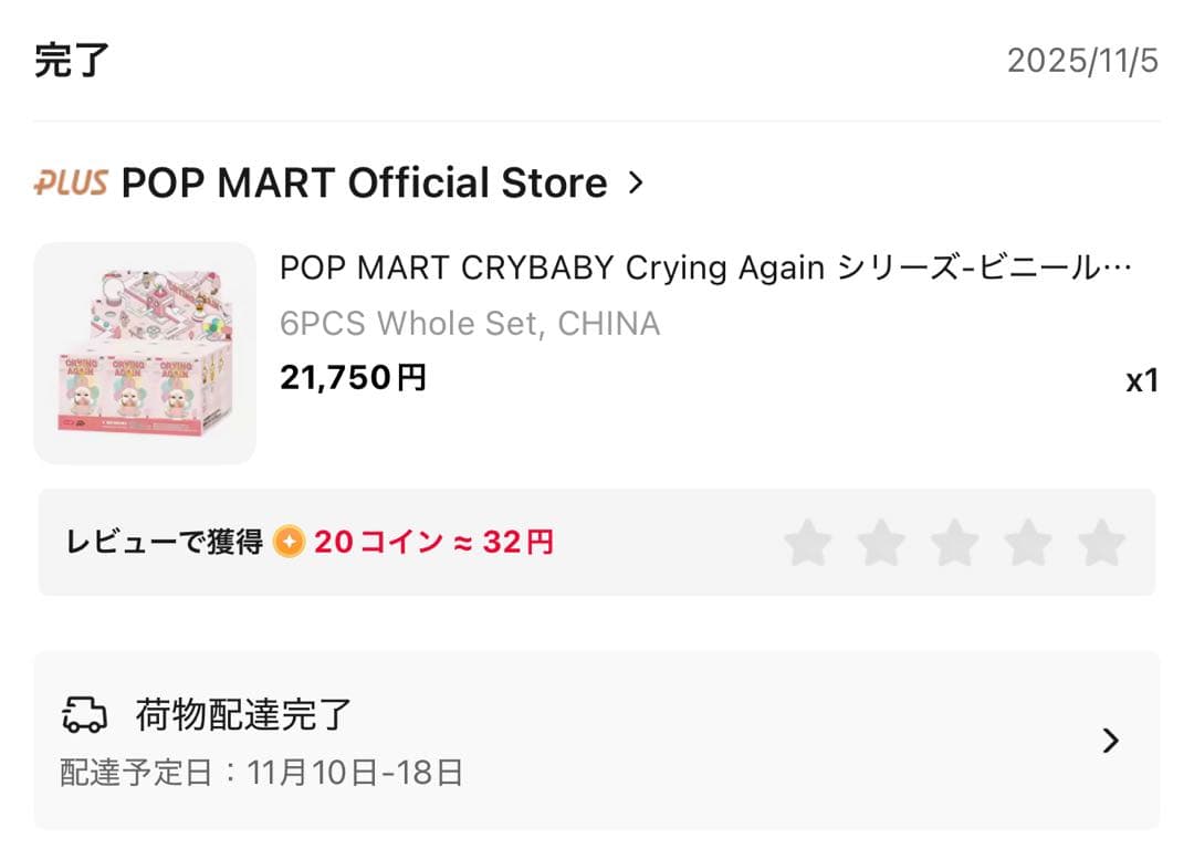 クライベイビー　CRYBABY クライアゲイン　アソート　ボックス