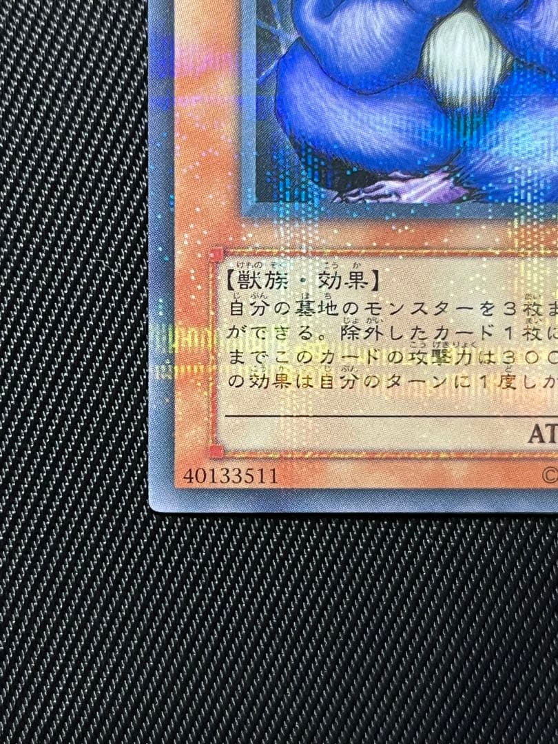 遊戯王　魂を喰らう者バズー　ノーパラ　ノーマルパラレル　PC3 開封品