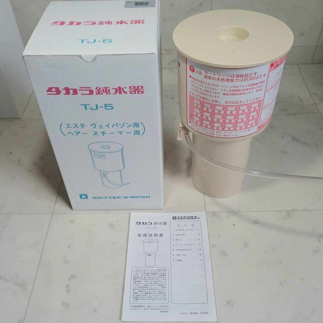 【美品】タカラベルモント　ノアージュLF ヤマノ ESTHE40Ⅱ