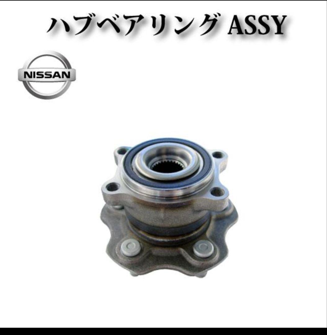 ASSY新品　Z33 V35 M35 リヤハブベアリングセット