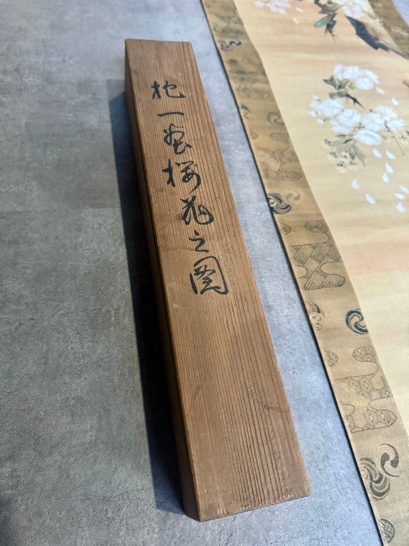 掛軸　骨董　蔵出し　花　木箱付き