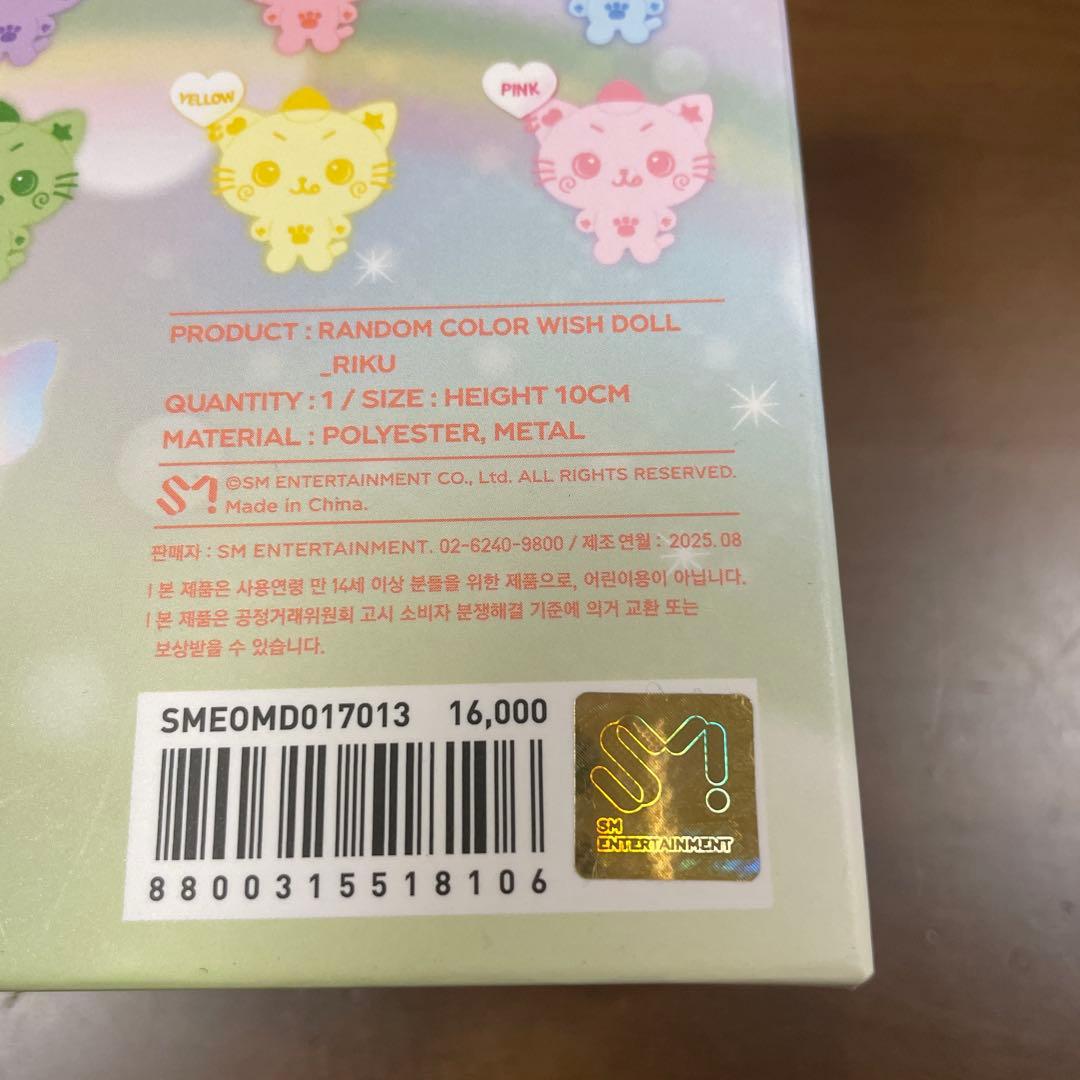 NCT WISH COLOR MD WISHDOLL リク シークレット 黒