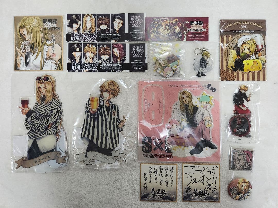 最遊記 グッズセット