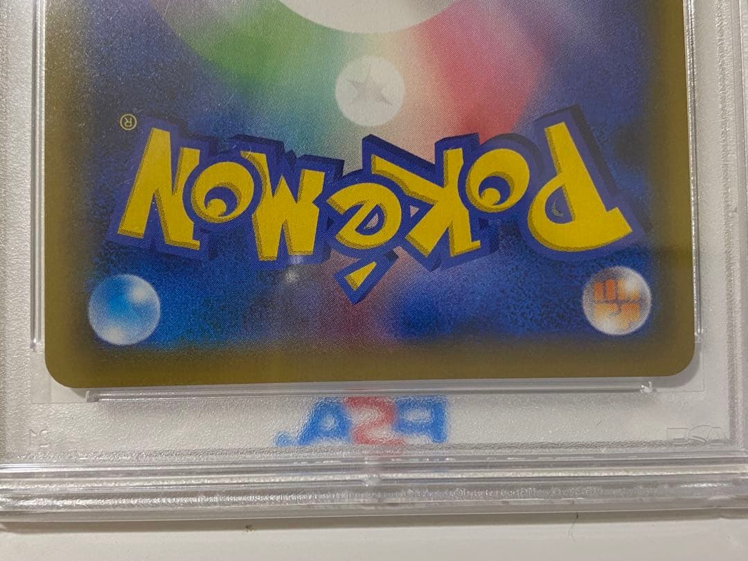 かんこうきゃく SR psa10 本日まで