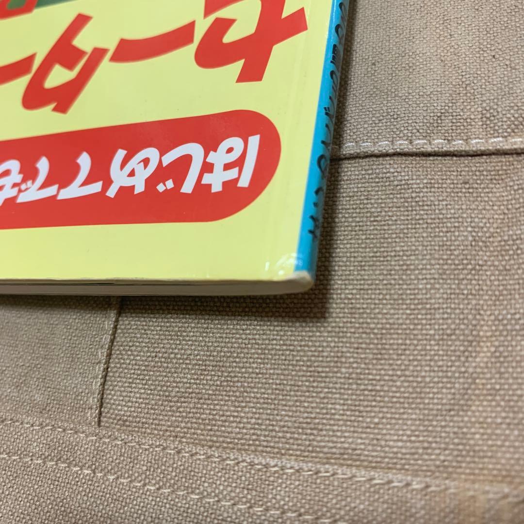 はじめてでも編める!ポケットモンスターセーター&編みぐるみBOOK