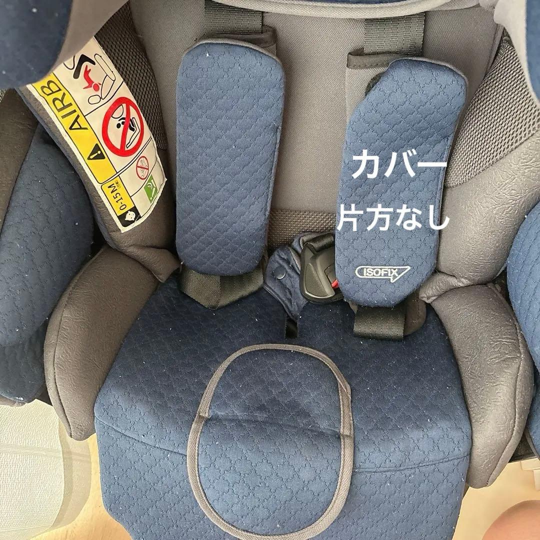 Aprica ISOFIX チャイルドシート ネイビー