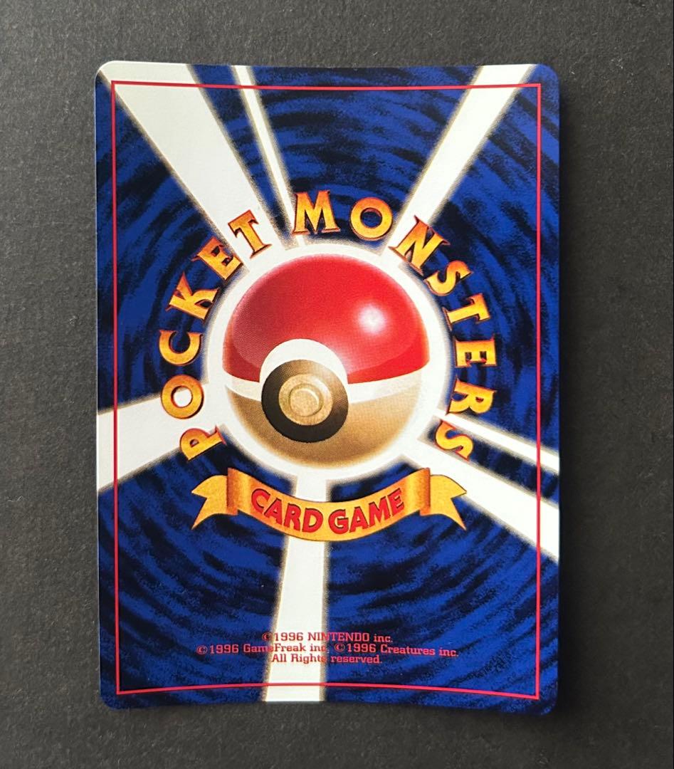 未使用　カイリュー GBプロモ 旧裏 No.149 ポケモンカード 1998年