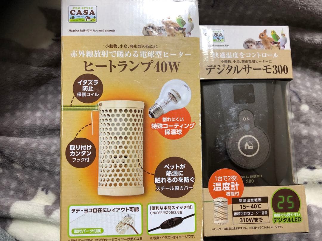 デジタルサーモ 300 ヒートランプ　40w 2個セット　新品　送料込み