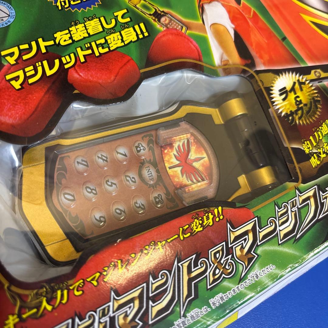 【奇跡の新品未開封】マジマント＆マージフォンセット