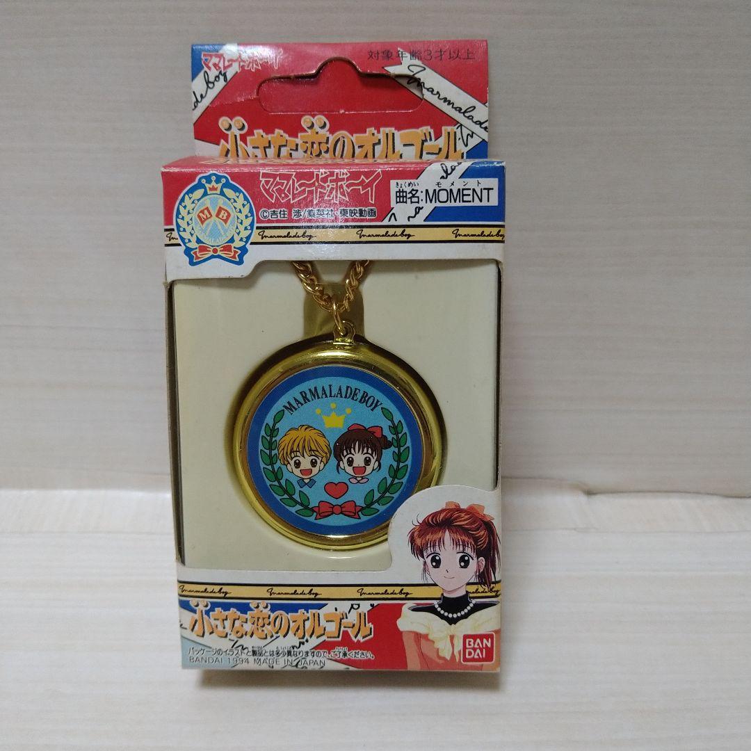 ママレードボーイ　小さな恋のオルゴール　1994年製