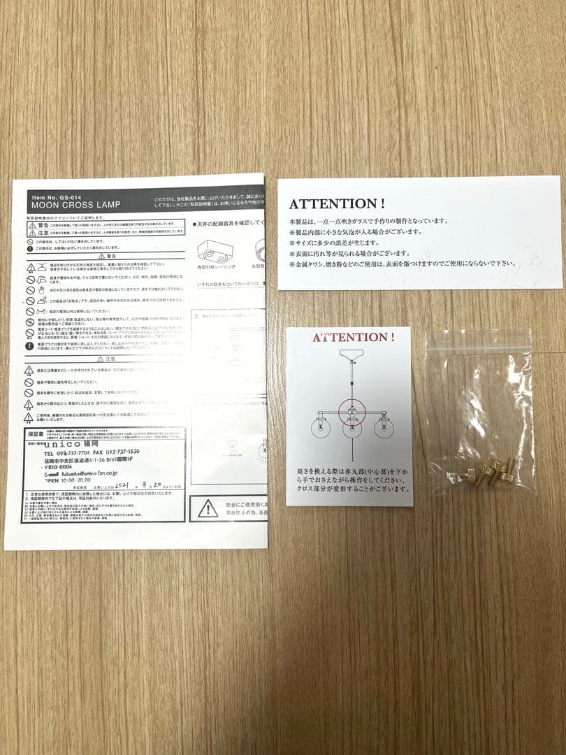 ムーンクロスランプ unico ハモサ シーリングライト