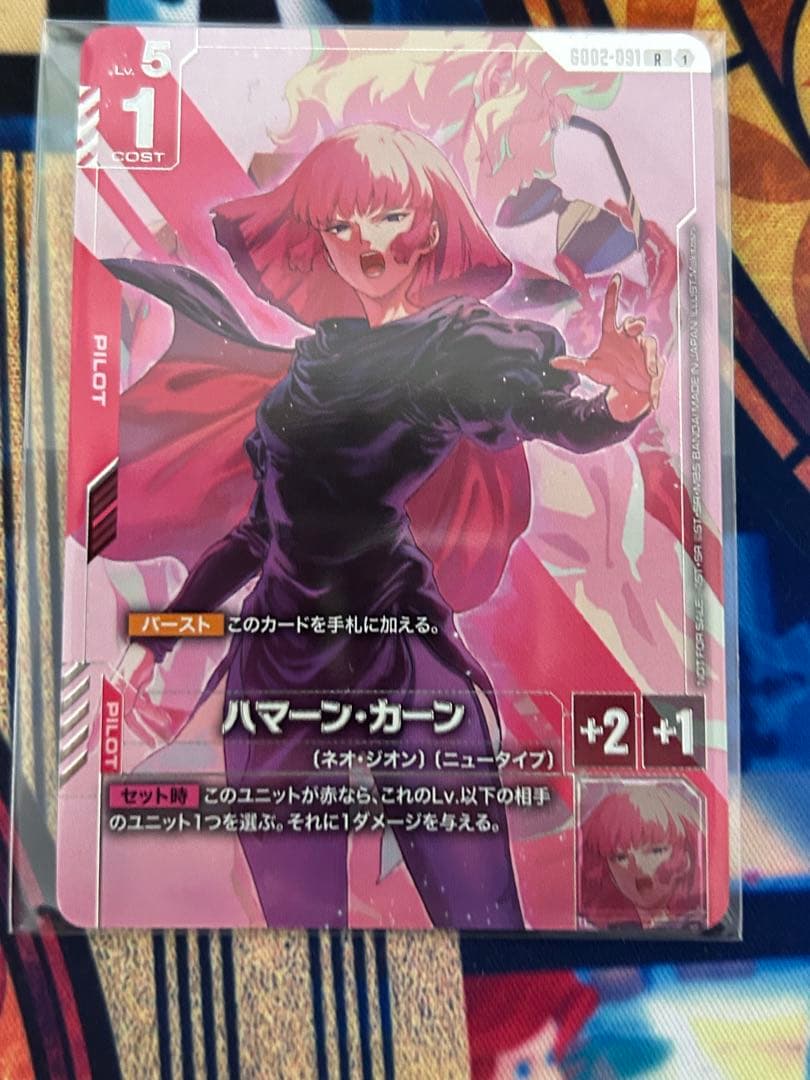 ガンダムカード ハマーン・カーン プロモ パラレル ニュータイプチャレンジ