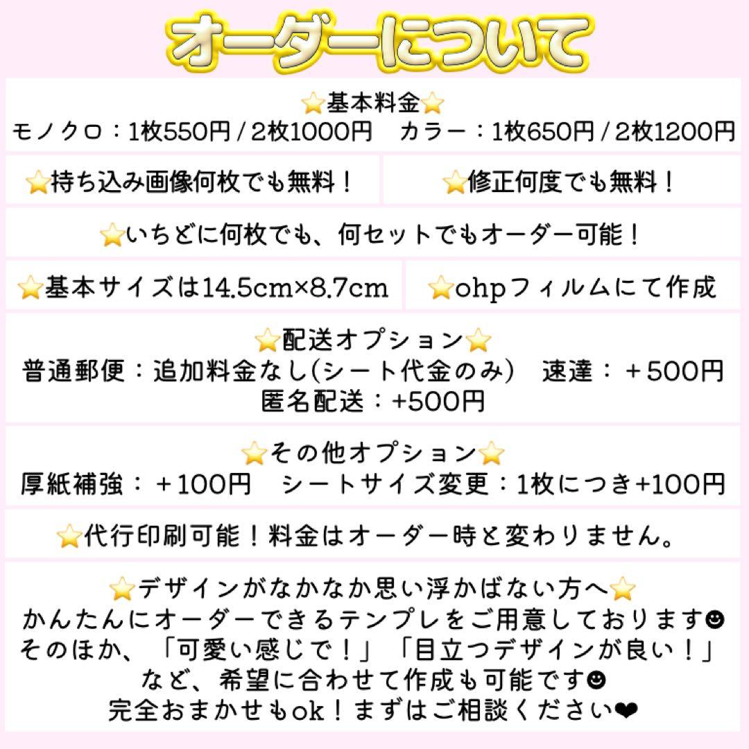 オリジナル❤︎キンブレシート オーダー(*•̀ᴗ•́*)و ̑̑