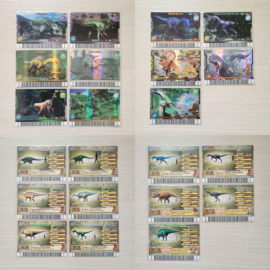 ☆古代王者 恐竜キング☆カード【2007 第2紀】