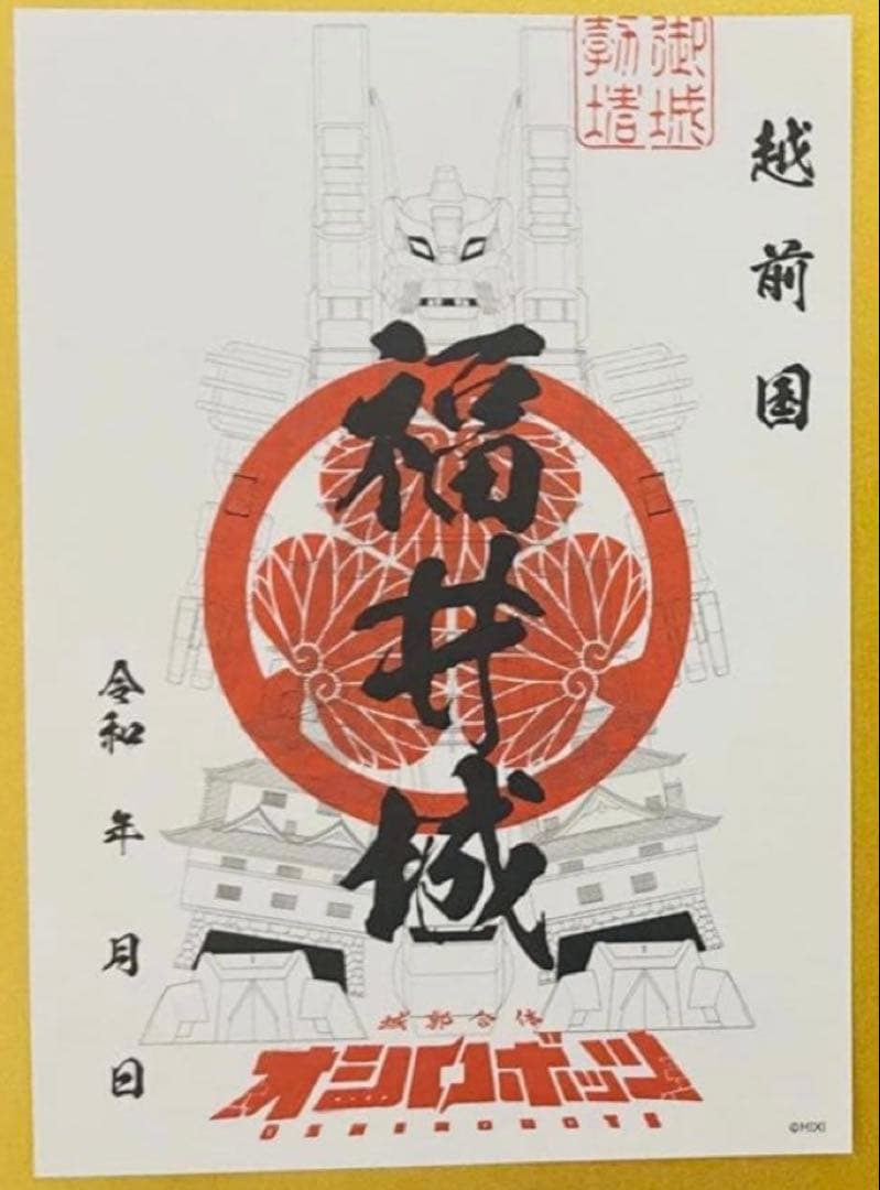 オシロボッツ　御城印帳　御城印　全22種類　 44枚セット　カード付き　コンプリ