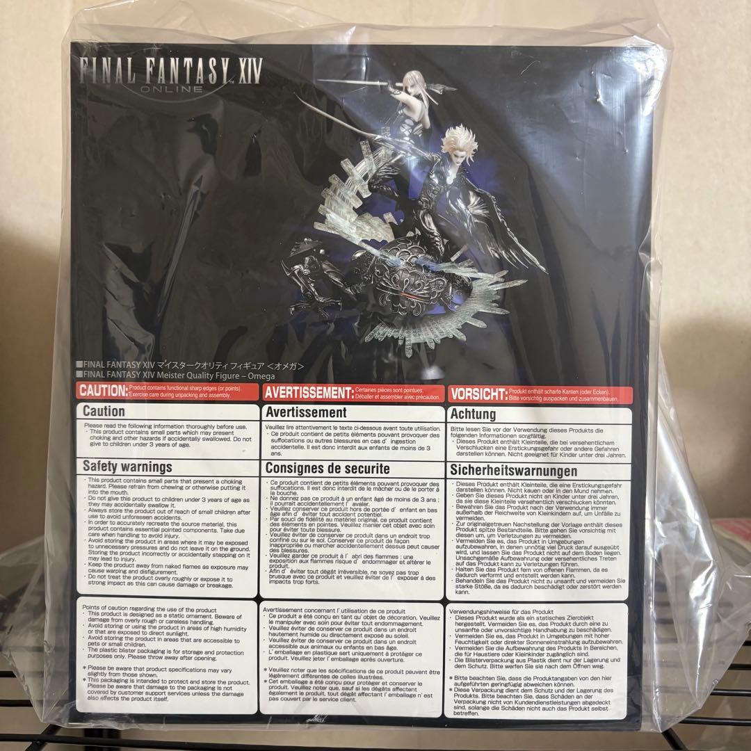 新品未開封 FF14 オメガ マイスタークオリティ 演技教本 オメガの構え