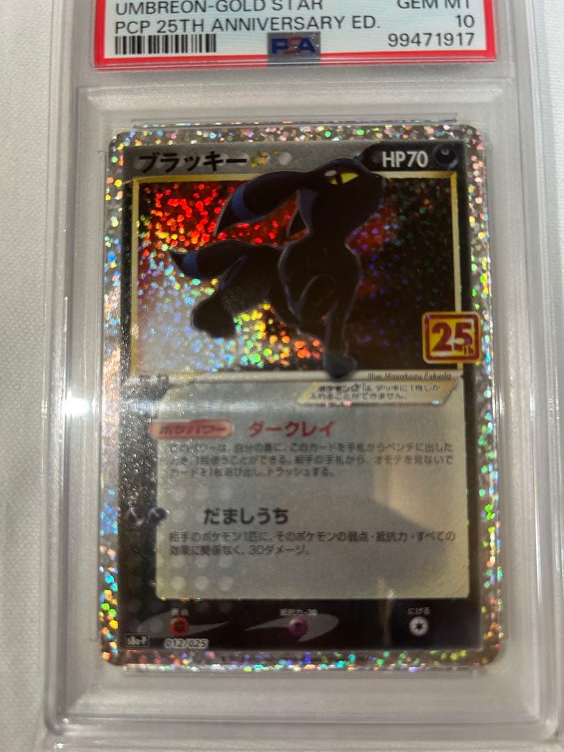 【PSA10】ブラッキー 012/025 25th Anniversa