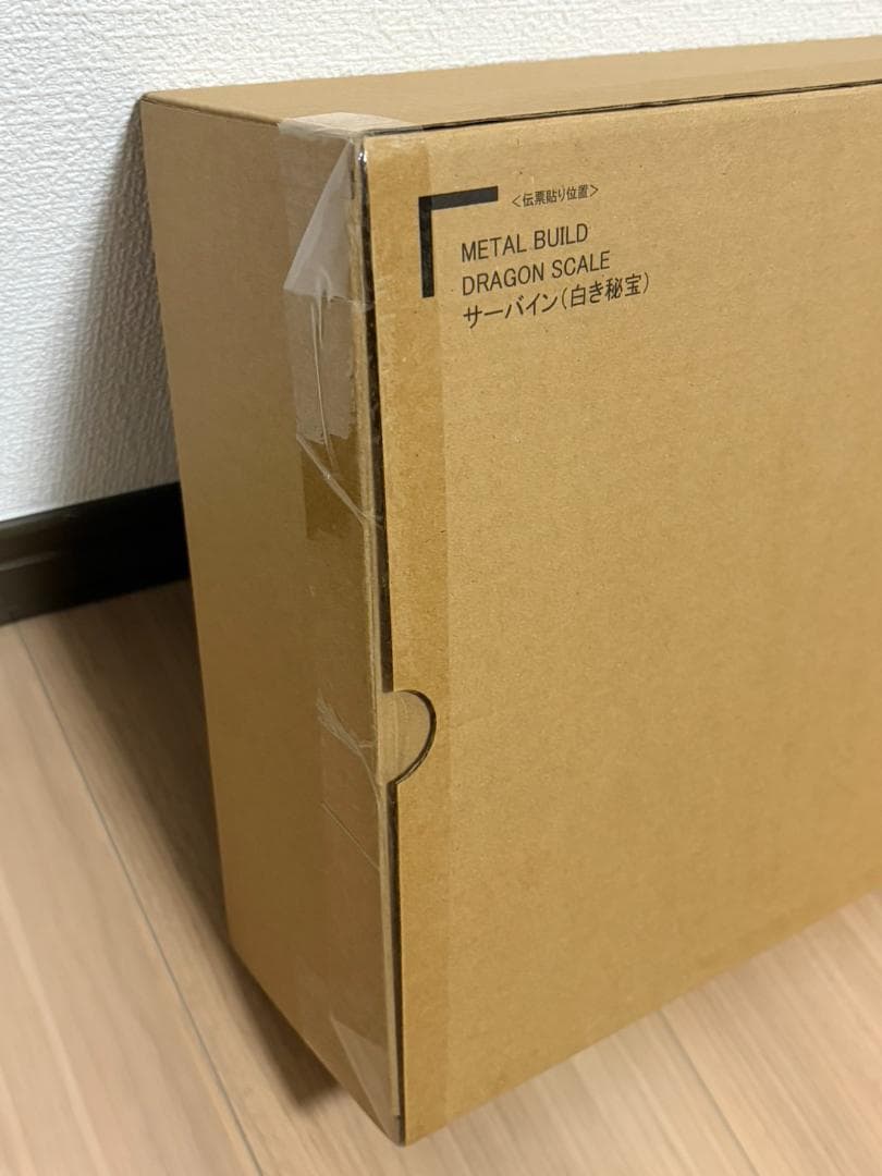 未開封 L BUILD DRAGON SCALE サーバイン（白き秘宝）