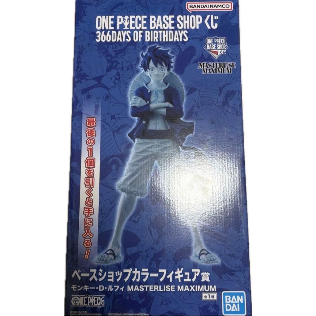 ワンピースベースショップ 1番くじ ルフィ フィギュア ラストワン カラー