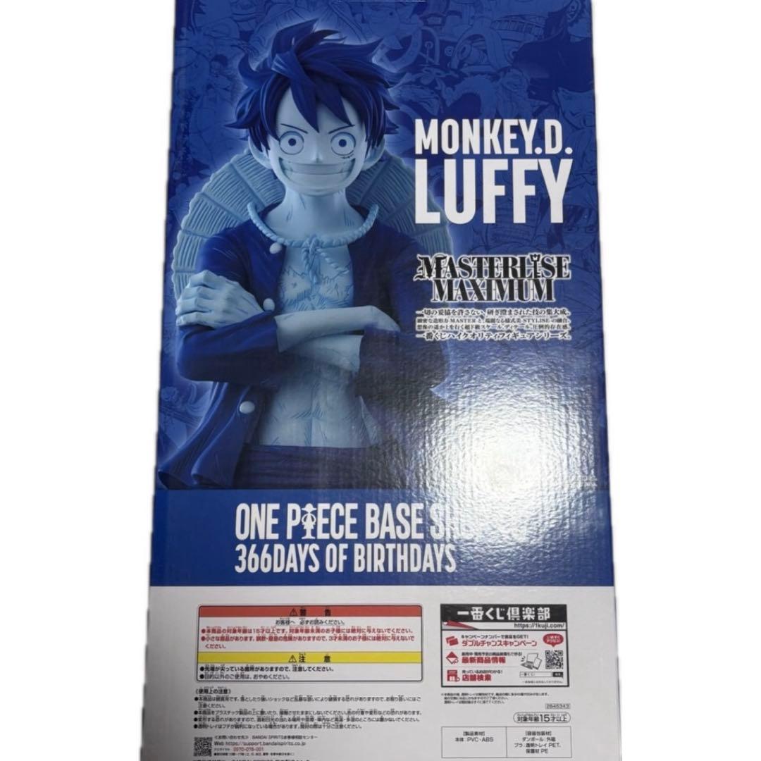 ワンピースベースショップ 1番くじ ルフィ フィギュア ラストワン カラー