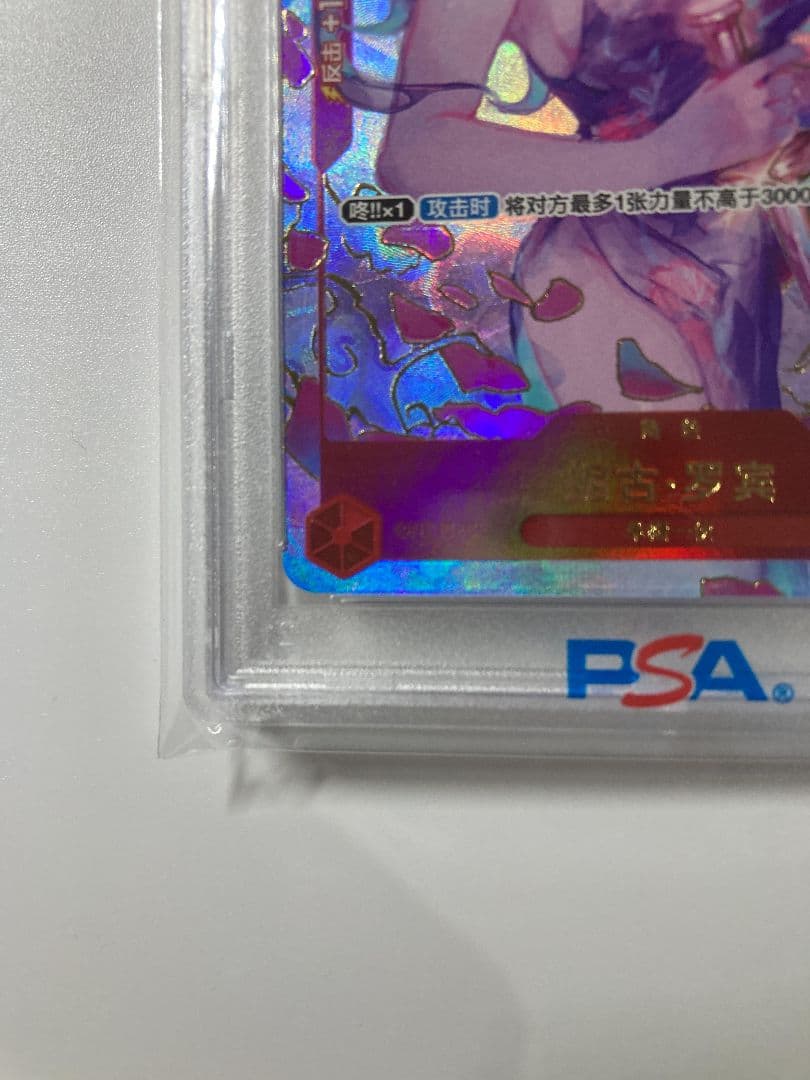 PSA10 ONE PIECE NICO ROBIN 中国 1周年記念 ロビン