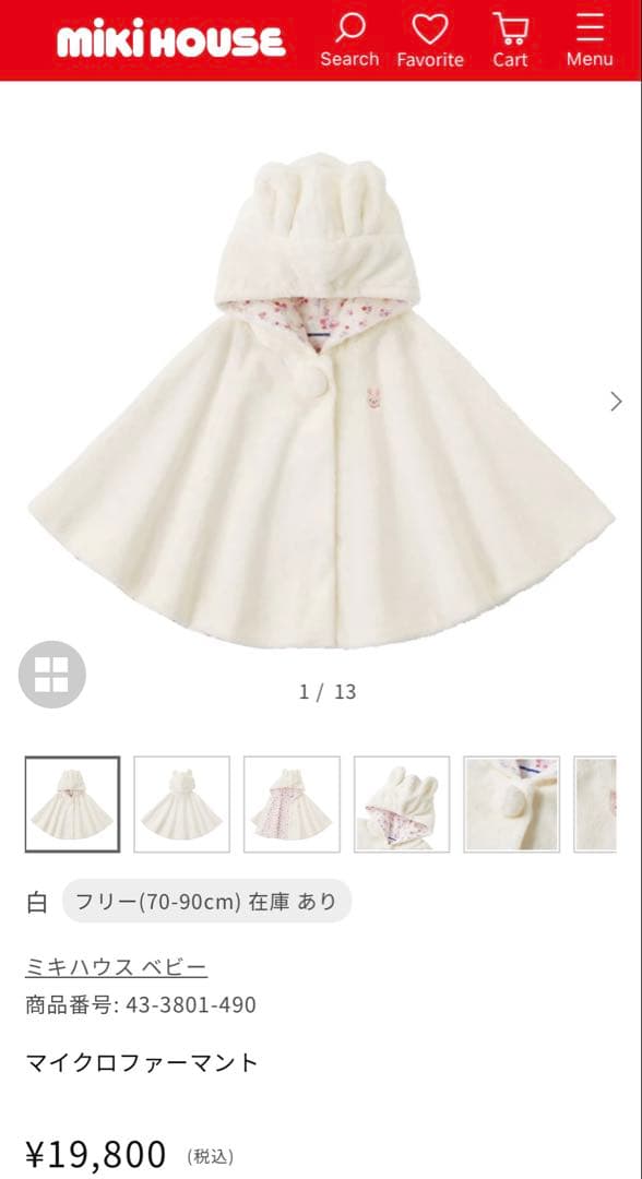 全てブランド 57点セット 90サイズ オールシーズン