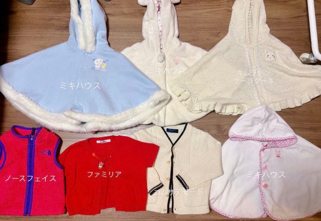 全てブランド 57点セット 90サイズ オールシーズン