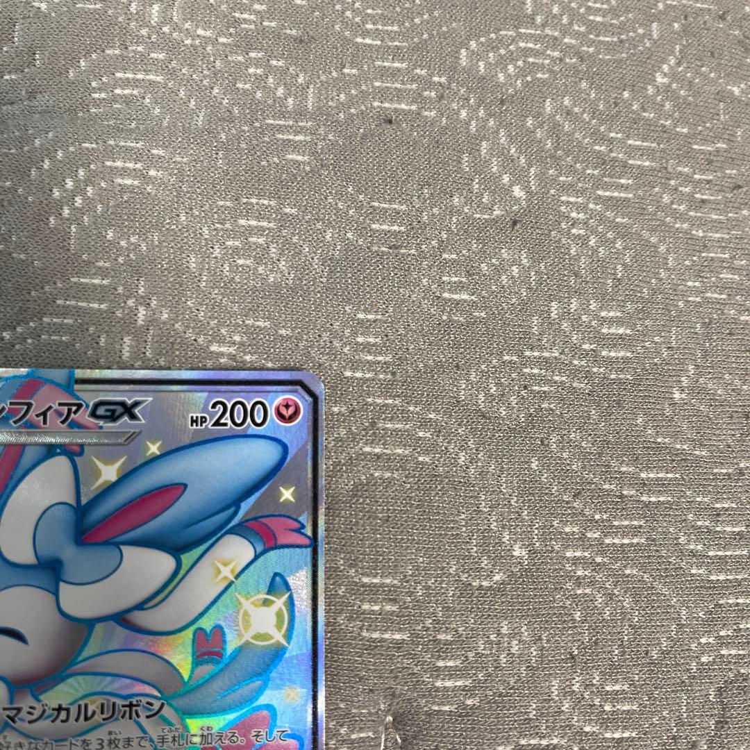 ニンフィア GX SSR ウルトラシャイニー ポケモンカード ポケカ