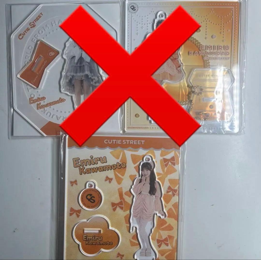 川本笑瑠 グッズ まとめ売り【値下げ】