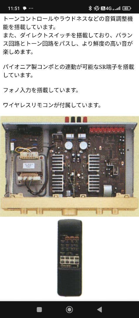 Pioneer　A-D1 プリメインアンプ