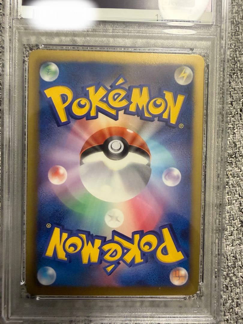 ピカチュウ 007/020 PSA9