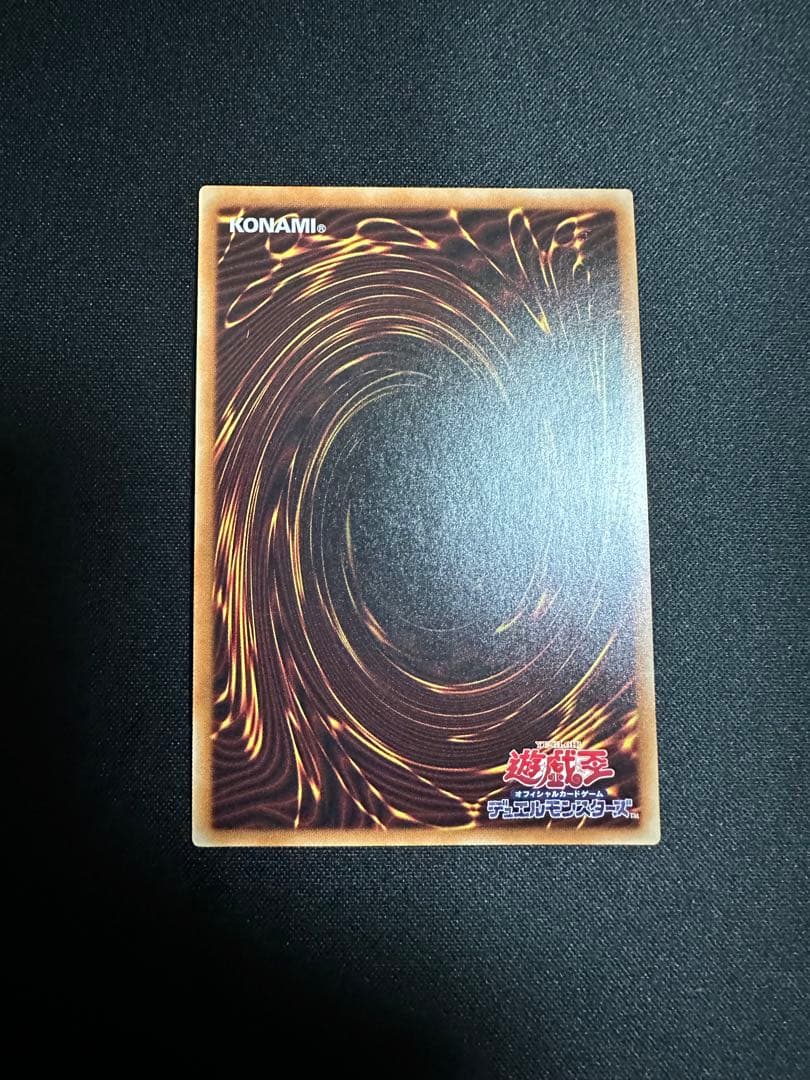 遊戯王　墓穴の指名者　20th