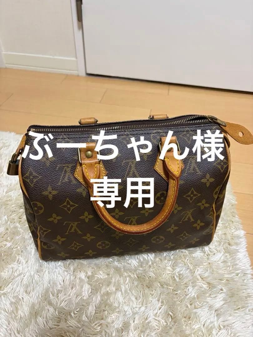 【ぶーちゃん】 ルイヴィトン　スピーディ−25　モノグラム