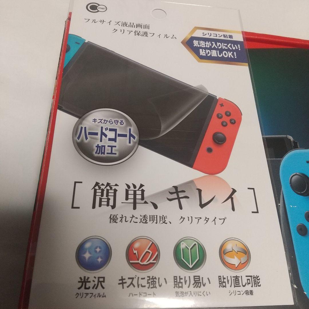 [美品] Nintendo Switch バッテリー強化版