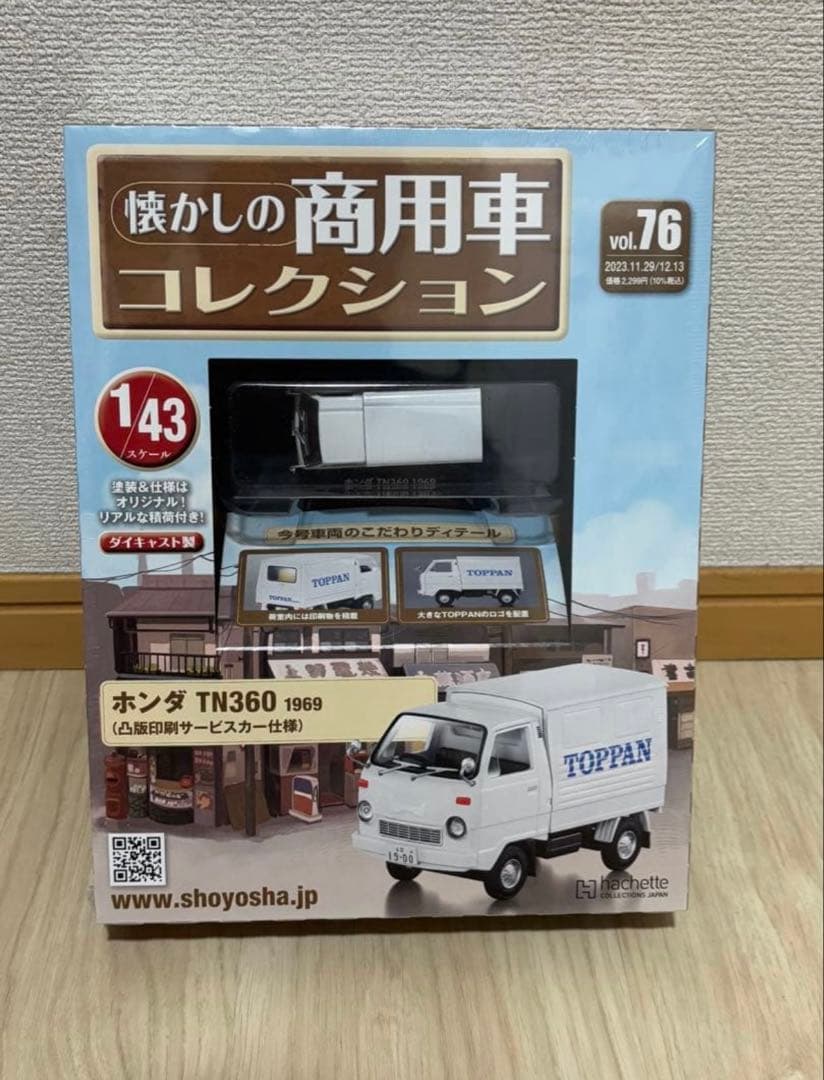 懐かしの商用車コレクション　66 67 75 76 80 83 84 86 88