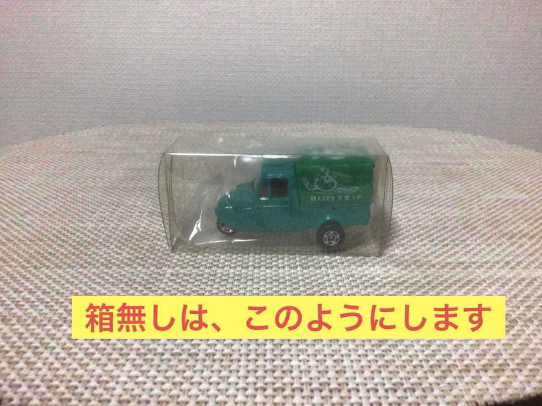 トミカ　ダイハツミゼット　鉄人28号