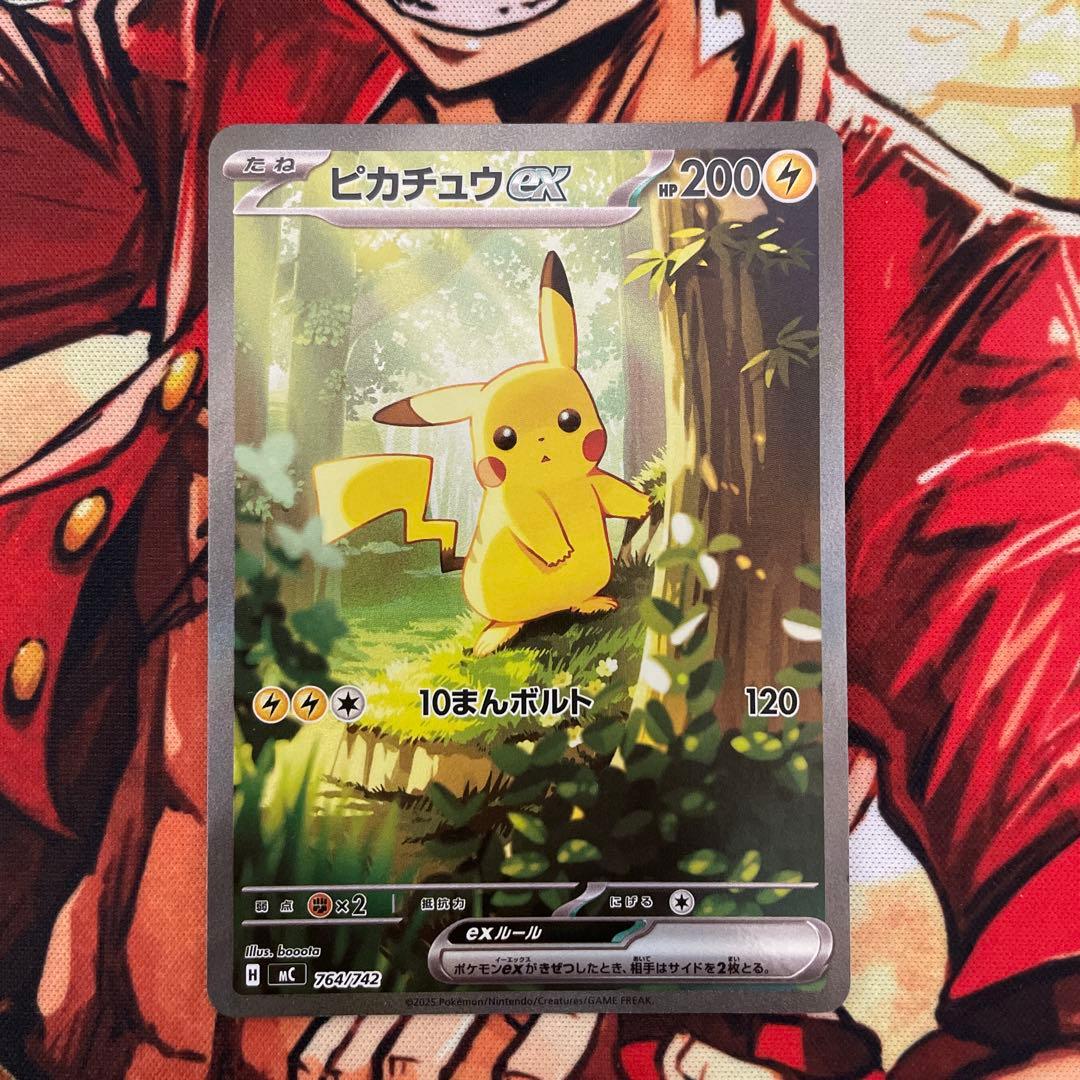 スタートデッキ100 No.25 ピカチュウex sar