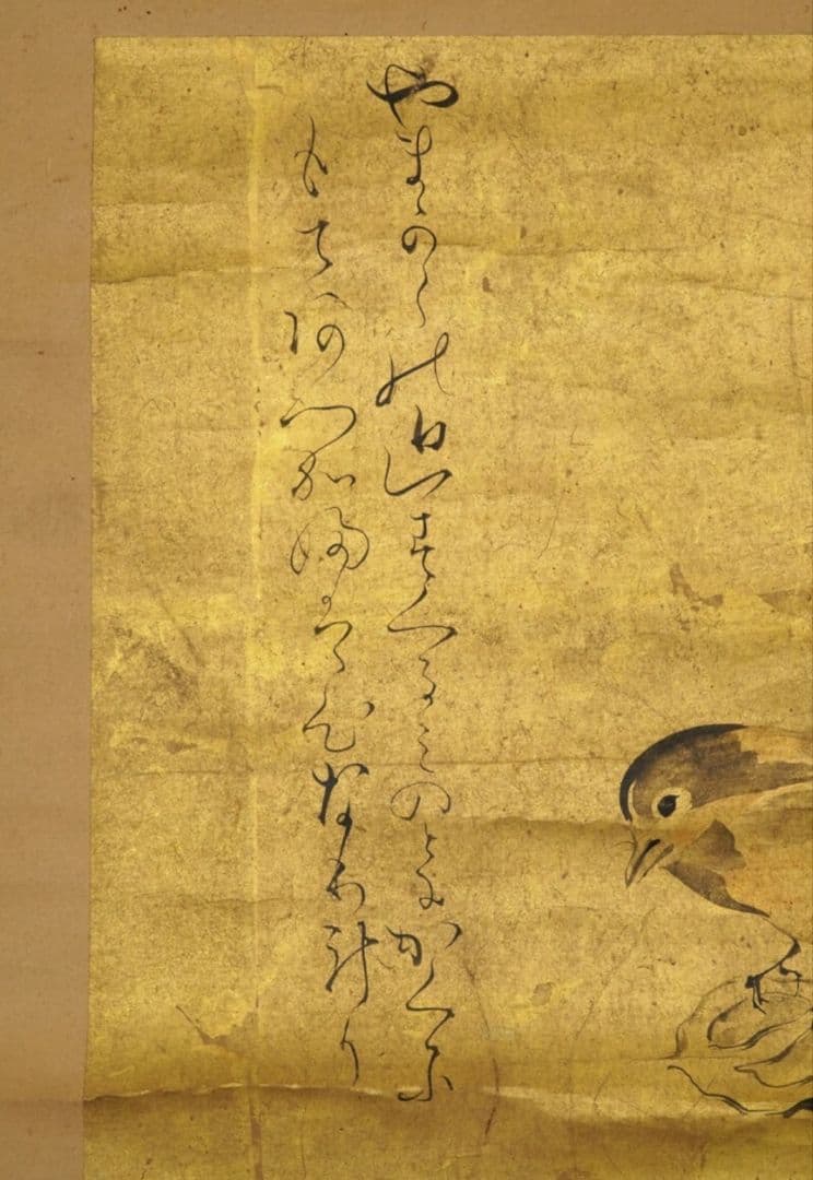 酒井抱一 真作保証　山から画賛　金箔　 琳派