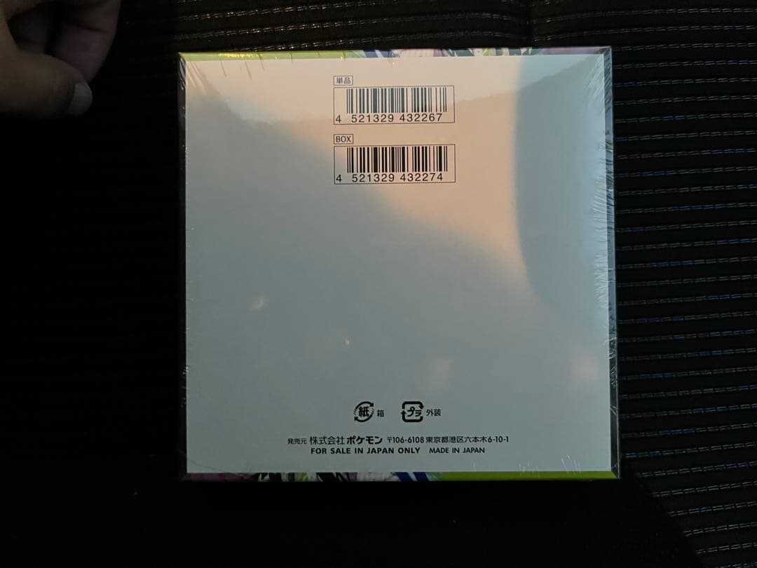 ムニキスゼロ ボックス シュリンク付き 2個セット