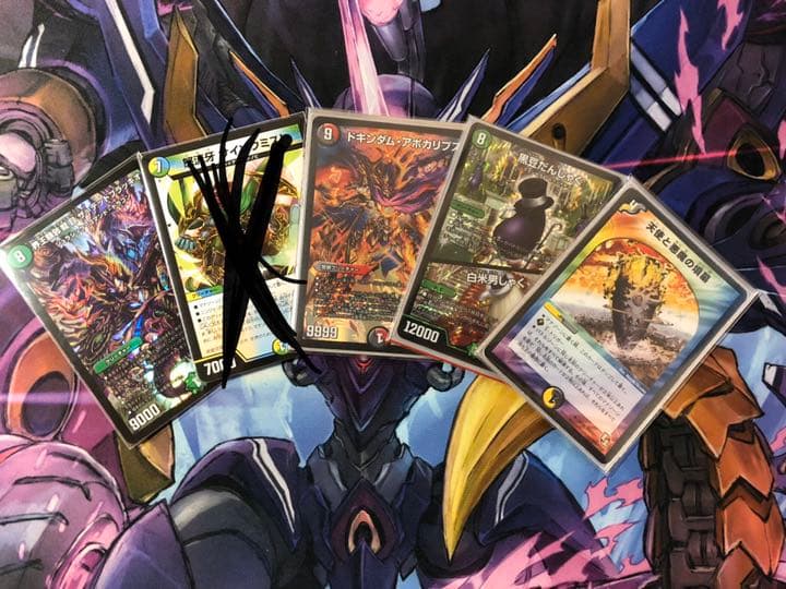 5Cコントロールデッキ超次元込み