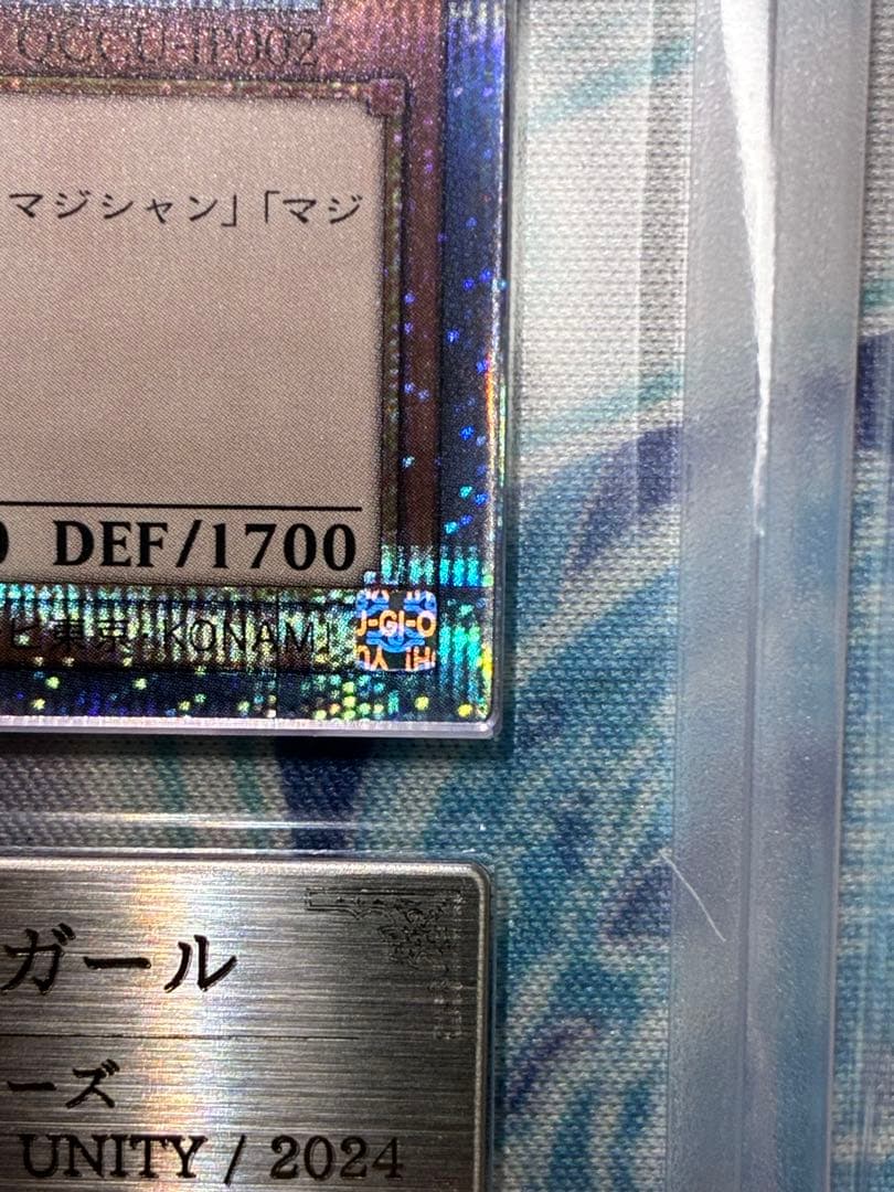 ◆ARS10◆ブラック・マジシャン・ガール　クオシク　Unity 初期絵