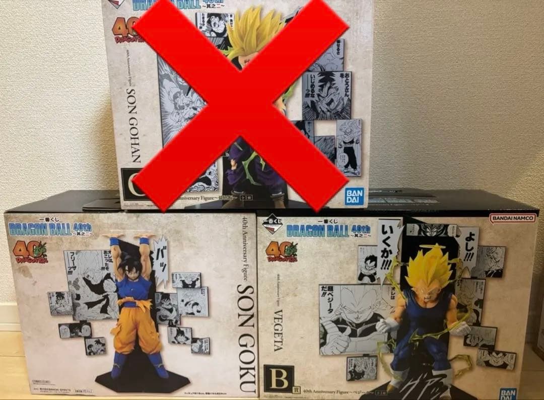 一番くじ　ドラゴンボール 40th 其之ニ　A賞孫悟空 B賞ベジータ C賞孫悟飯
