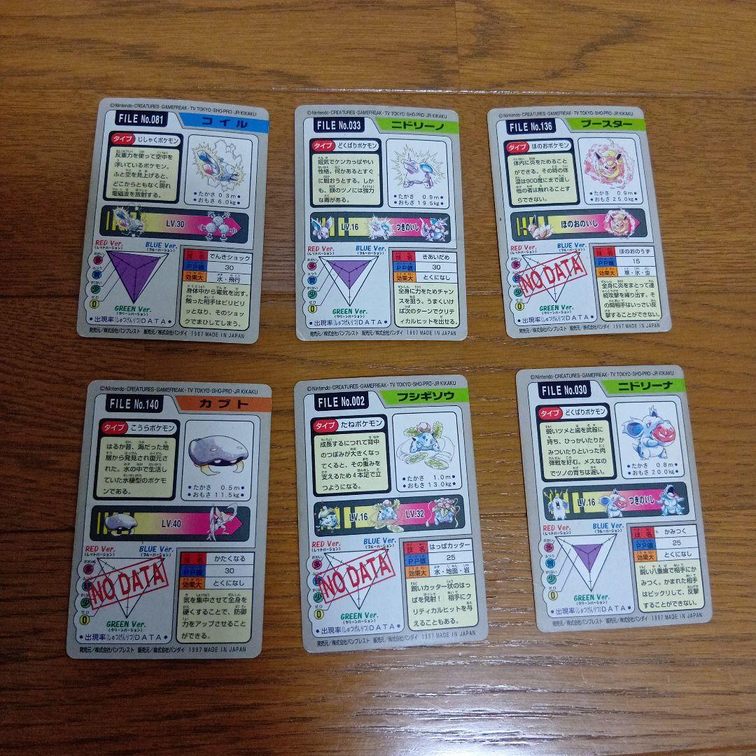 バンダイ ポケモン カード バンプレスト 1997 6枚セット