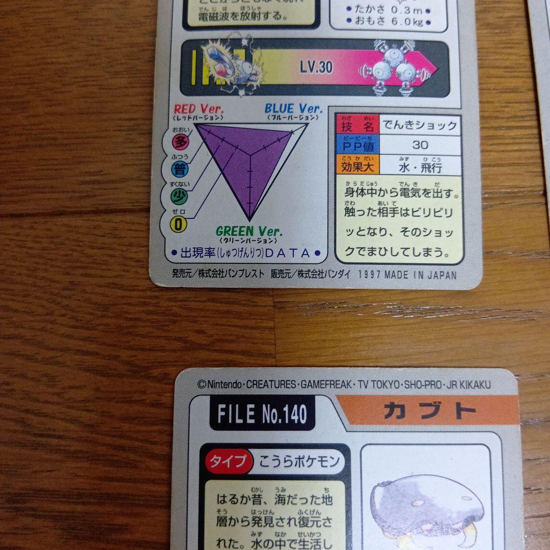 バンダイ ポケモン カード バンプレスト 1997 6枚セット