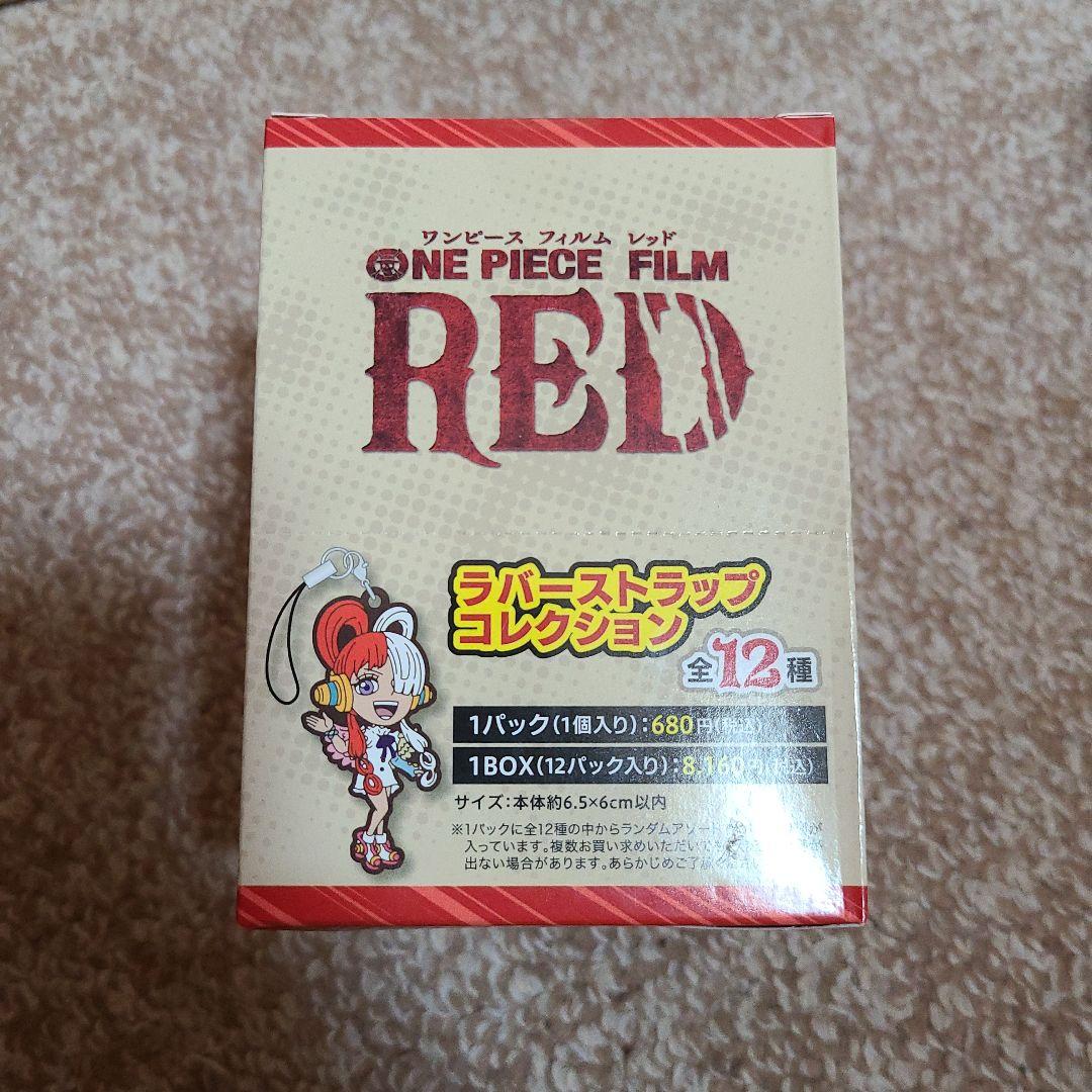 映画　ワンピース　フィルム　レッド　　ラバーストラップ　劇場グッズ