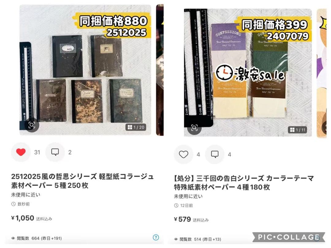 Cybercatcity@週末セール様確認専用ページ【取り置き中12月19日迄】